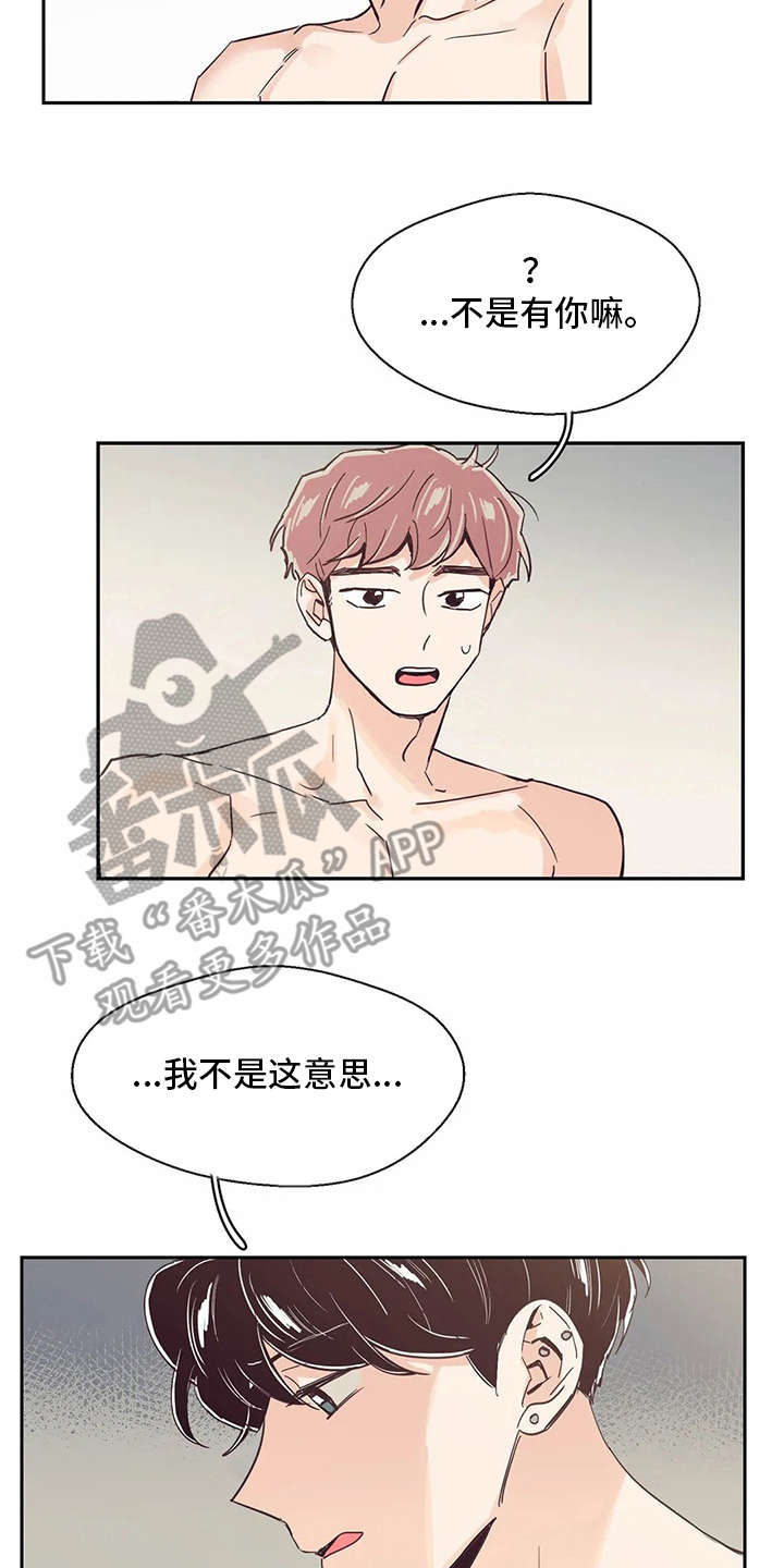 《婚礼祝歌》漫画最新章节第33章：再待一会免费下拉式在线观看章节第【4】张图片