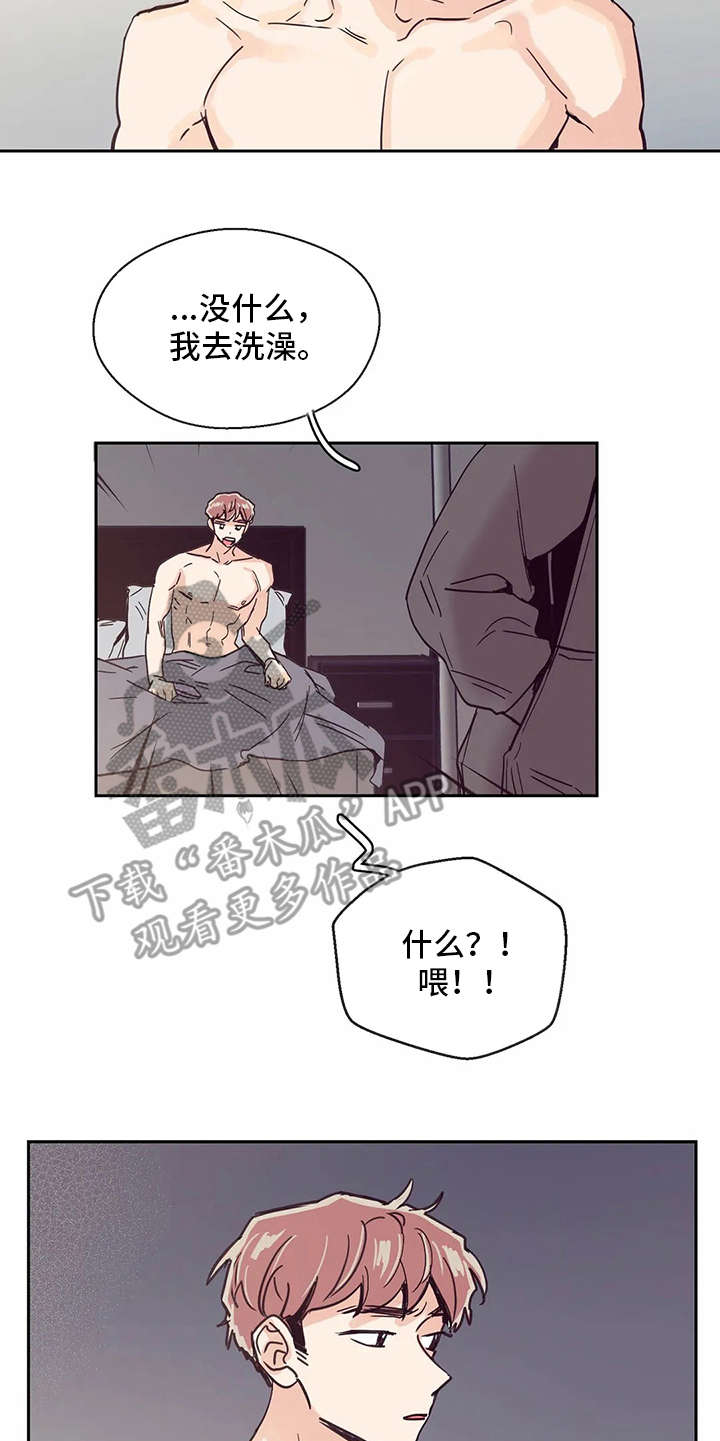 《婚礼祝歌》漫画最新章节第33章：再待一会免费下拉式在线观看章节第【2】张图片