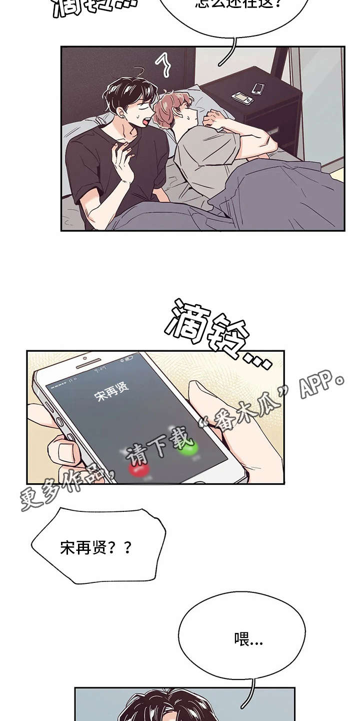 《婚礼祝歌》漫画最新章节第34章：手忙脚乱免费下拉式在线观看章节第【13】张图片