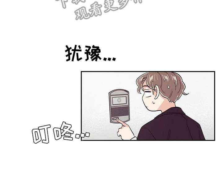 《婚礼祝歌》漫画最新章节第34章：手忙脚乱免费下拉式在线观看章节第【1】张图片