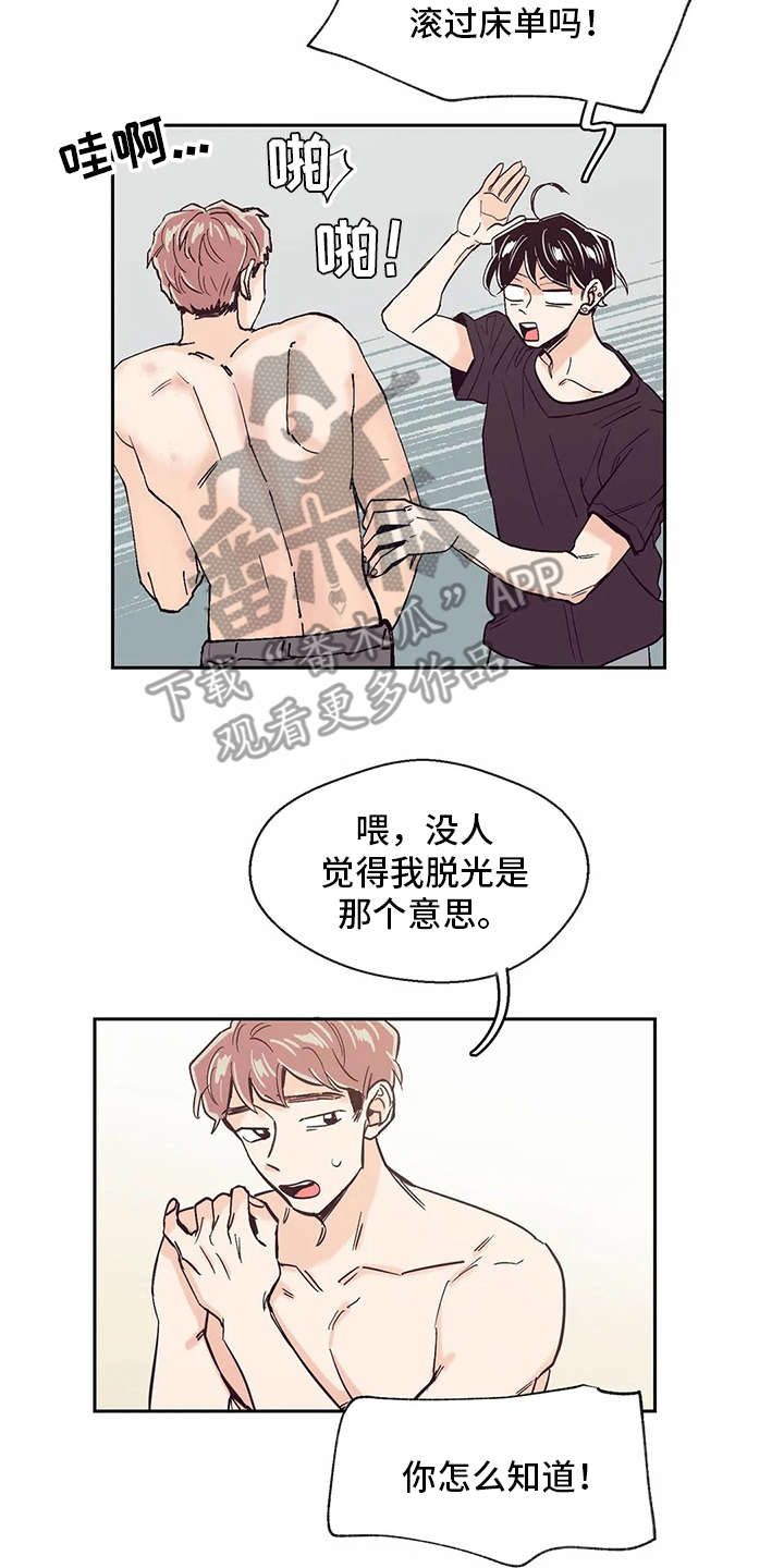 《婚礼祝歌》漫画最新章节第35章：开门免费下拉式在线观看章节第【4】张图片