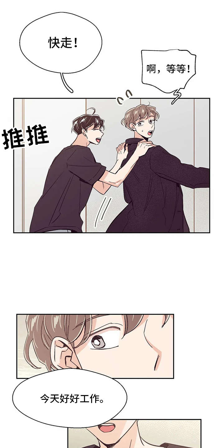 《婚礼祝歌》漫画最新章节第35章：开门免费下拉式在线观看章节第【7】张图片