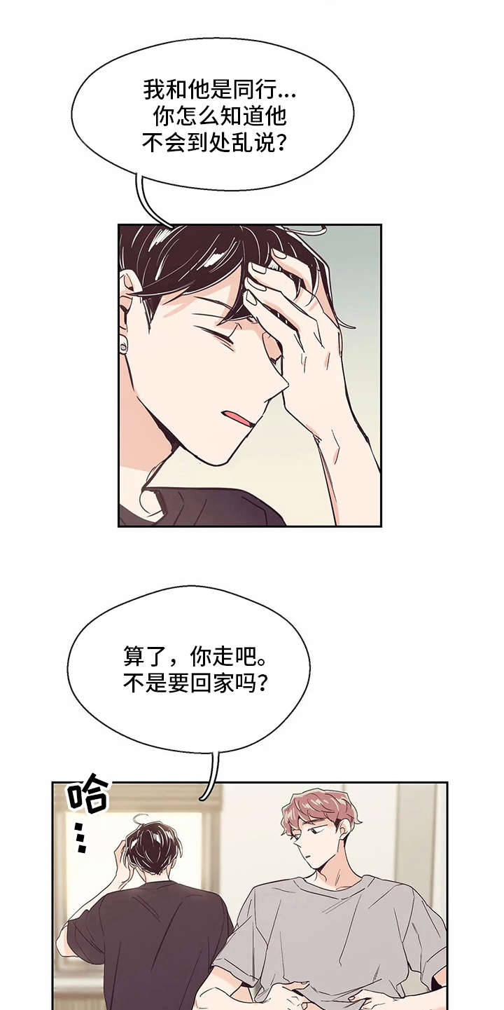 《婚礼祝歌》漫画最新章节第35章：开门免费下拉式在线观看章节第【3】张图片