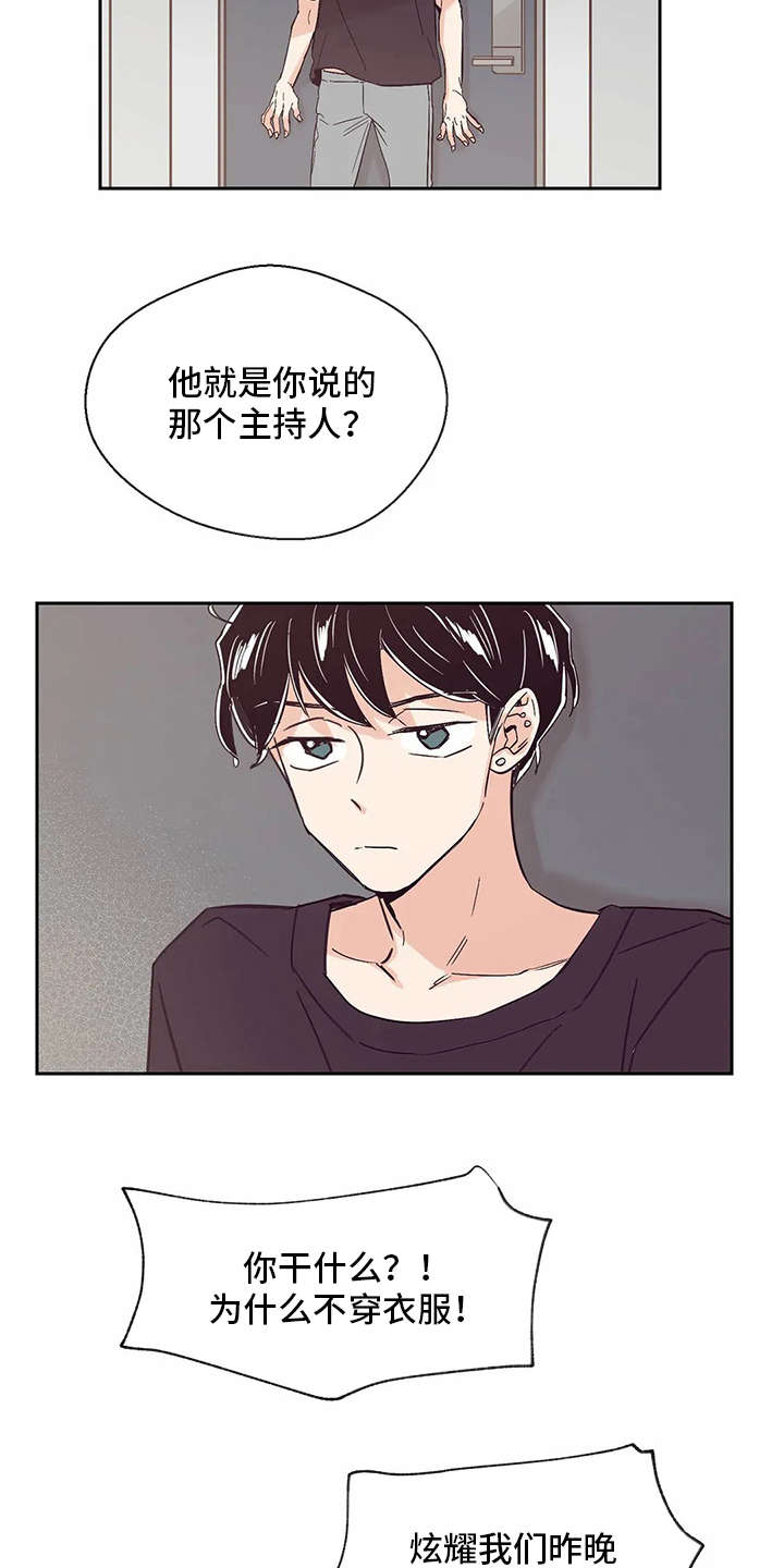 《婚礼祝歌》漫画最新章节第35章：开门免费下拉式在线观看章节第【5】张图片