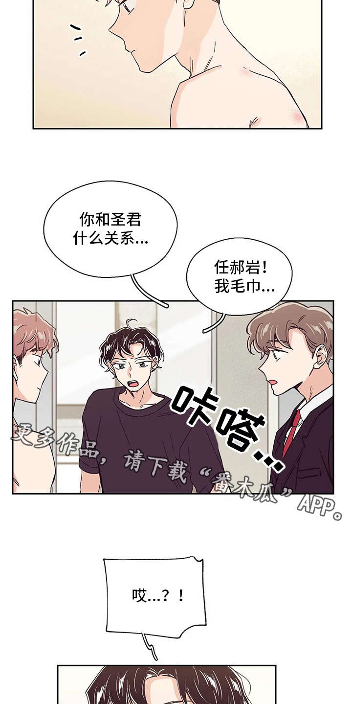 《婚礼祝歌》漫画最新章节第35章：开门免费下拉式在线观看章节第【11】张图片