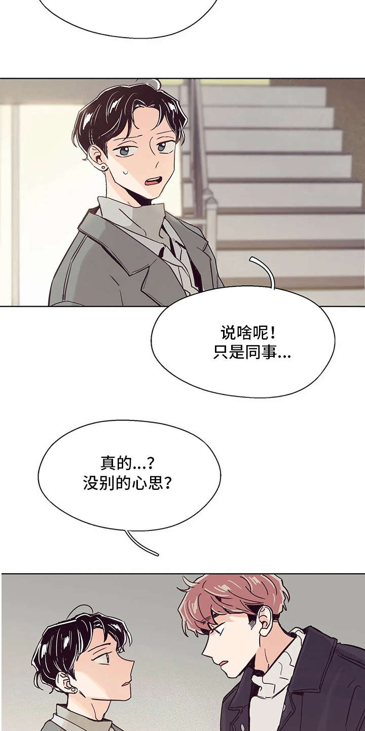 《婚礼祝歌》漫画最新章节第37章：邀请免费下拉式在线观看章节第【4】张图片