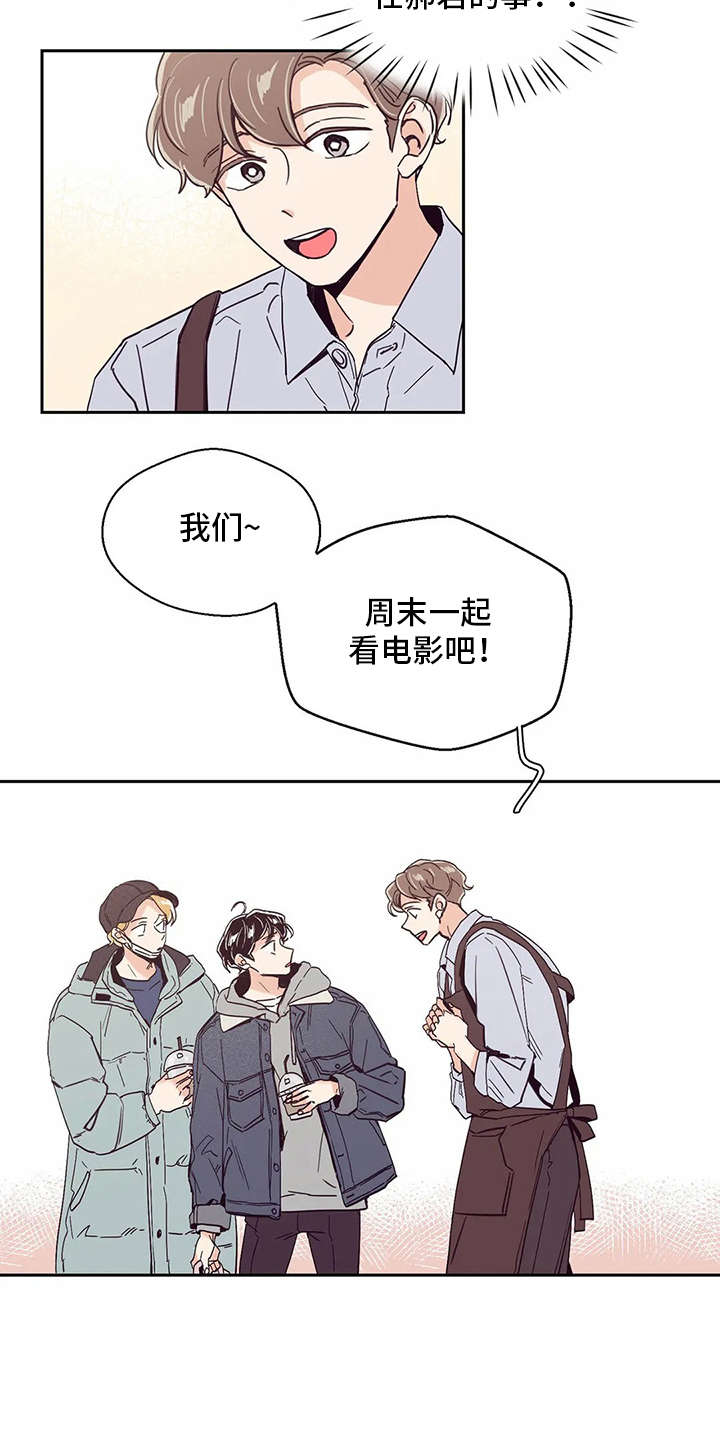 《婚礼祝歌》漫画最新章节第37章：邀请免费下拉式在线观看章节第【13】张图片