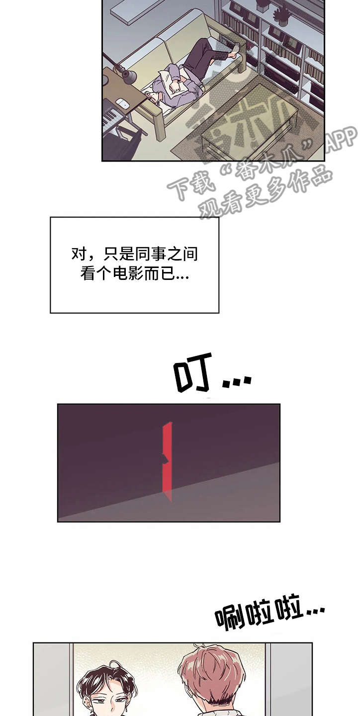 《婚礼祝歌》漫画最新章节第37章：邀请免费下拉式在线观看章节第【10】张图片