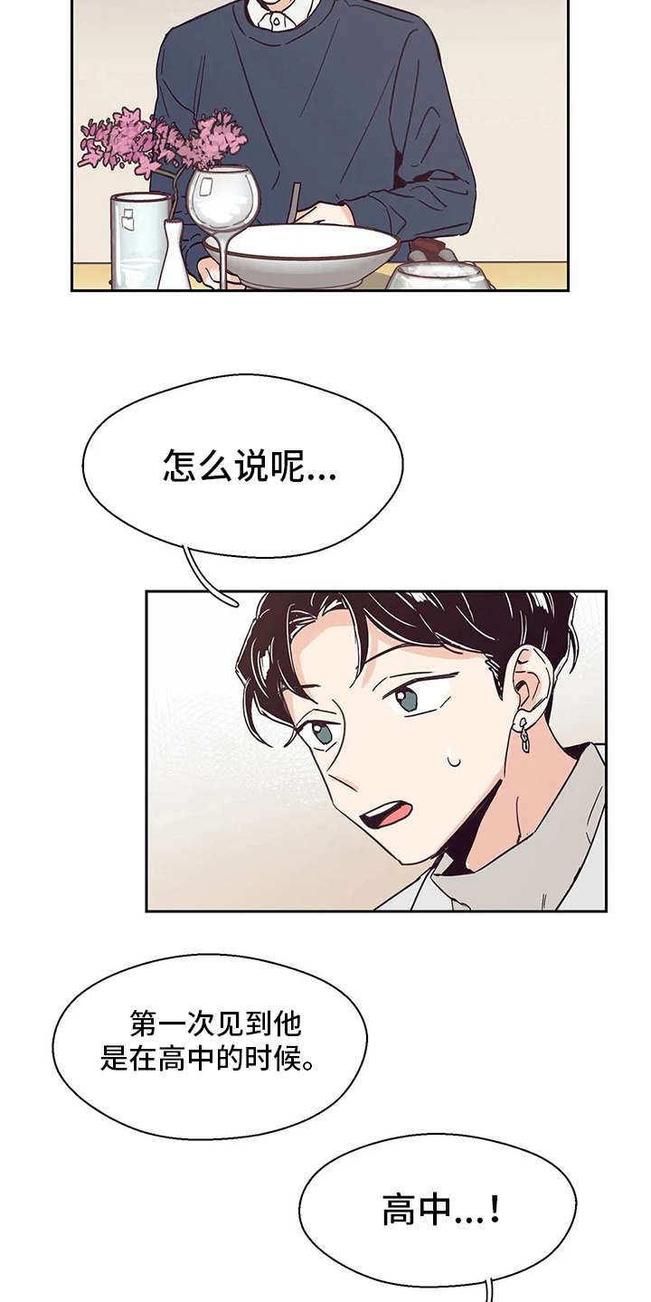 《婚礼祝歌》漫画最新章节第38章：约会一样免费下拉式在线观看章节第【3】张图片