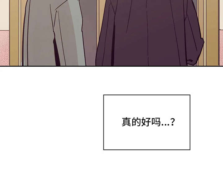 《婚礼祝歌》漫画最新章节第39章：好久不见免费下拉式在线观看章节第【8】张图片