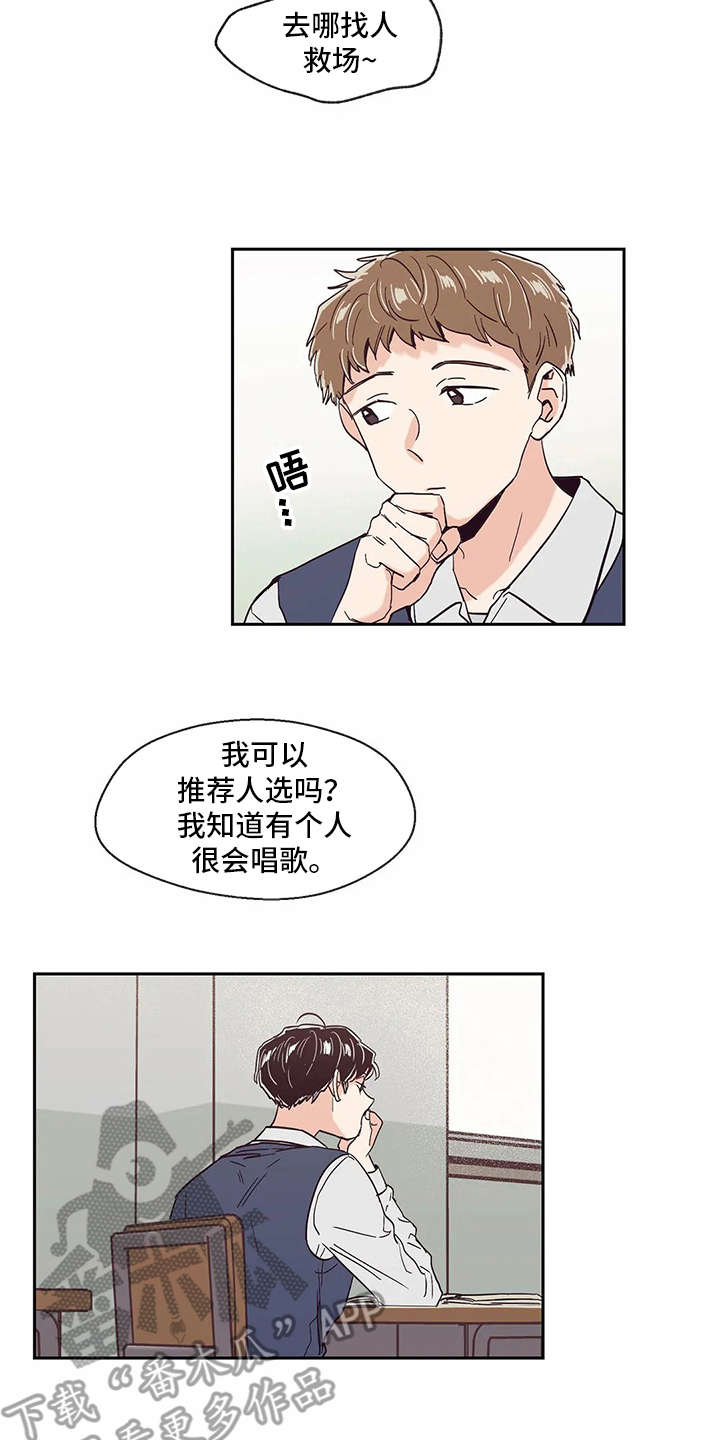 《婚礼祝歌》漫画最新章节第40章：梦想免费下拉式在线观看章节第【2】张图片