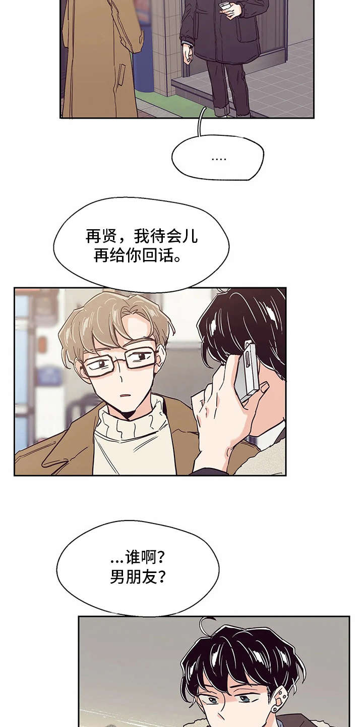 《婚礼祝歌》漫画最新章节第40章：梦想免费下拉式在线观看章节第【14】张图片