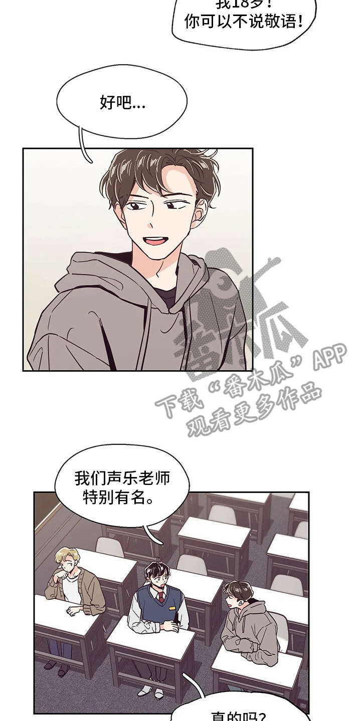 《婚礼祝歌》漫画最新章节第41章：希望免费下拉式在线观看章节第【11】张图片