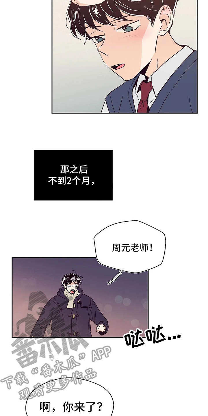 《婚礼祝歌》漫画最新章节第41章：希望免费下拉式在线观看章节第【2】张图片