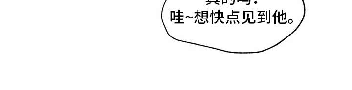 《婚礼祝歌》漫画最新章节第41章：希望免费下拉式在线观看章节第【10】张图片