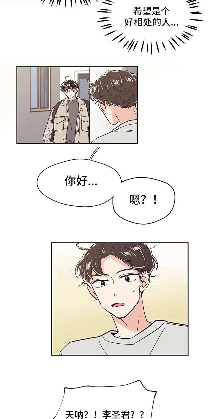 《婚礼祝歌》漫画最新章节第43章：抉择免费下拉式在线观看章节第【9】张图片