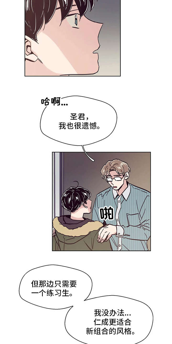 《婚礼祝歌》漫画最新章节第45章：现实免费下拉式在线观看章节第【2】张图片