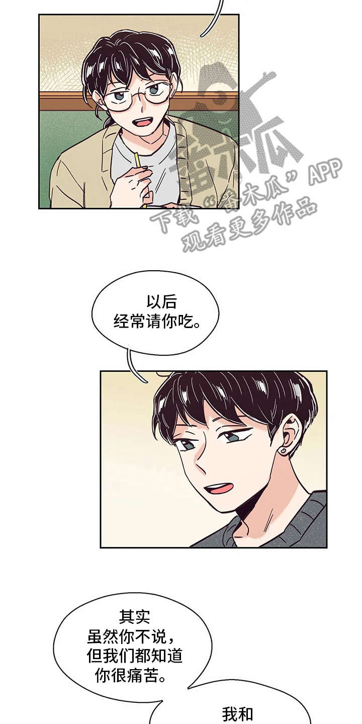 《婚礼祝歌》漫画最新章节第47章：痛哭免费下拉式在线观看章节第【5】张图片