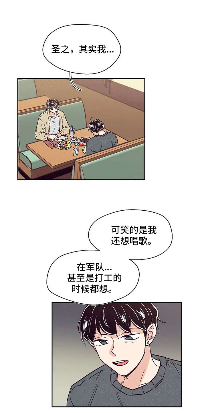 《婚礼祝歌》漫画最新章节第47章：痛哭免费下拉式在线观看章节第【2】张图片