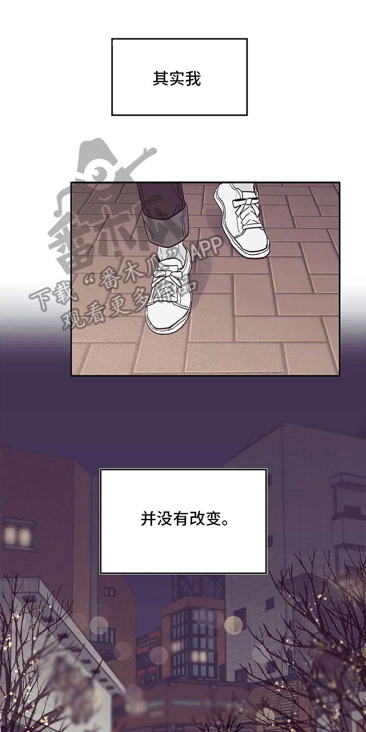 《婚礼祝歌》漫画最新章节第48章：没有改变免费下拉式在线观看章节第【5】张图片