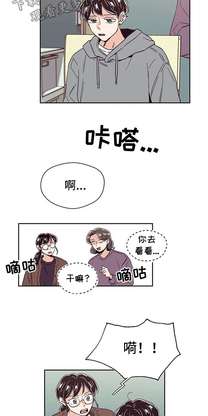 《婚礼祝歌》漫画最新章节第48章：没有改变免费下拉式在线观看章节第【12】张图片