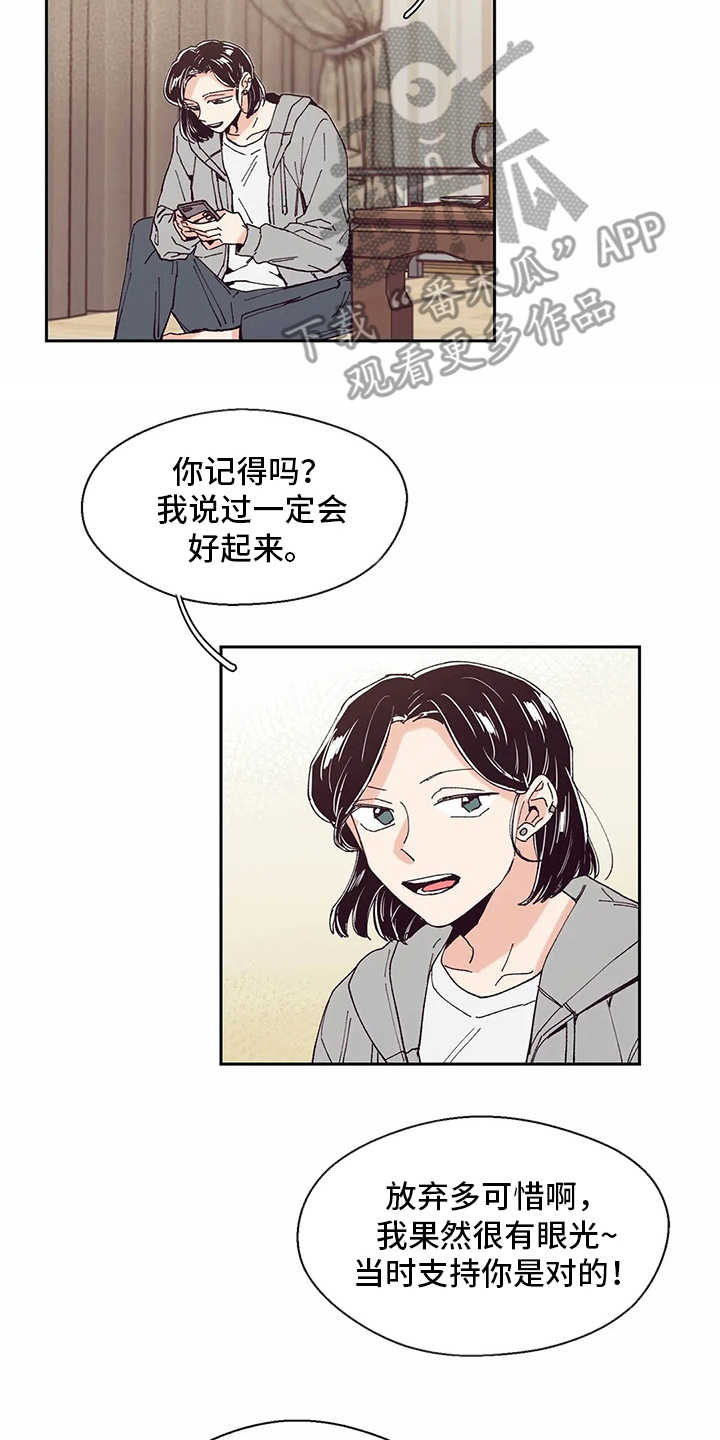 《婚礼祝歌》漫画最新章节第49章：新年免费下拉式在线观看章节第【11】张图片