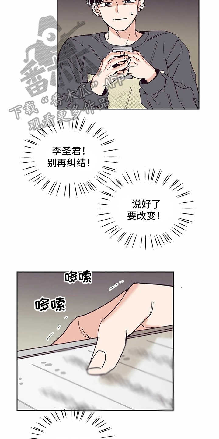 《婚礼祝歌》漫画最新章节第50章：喜欢的人免费下拉式在线观看章节第【16】张图片