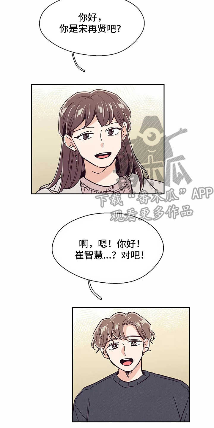 《婚礼祝歌》漫画最新章节第50章：喜欢的人免费下拉式在线观看章节第【2】张图片