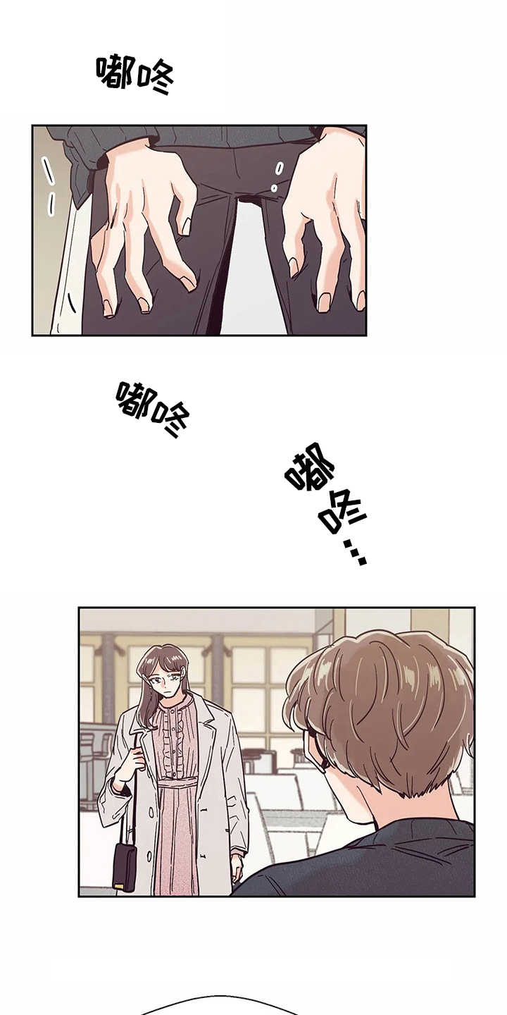 《婚礼祝歌》漫画最新章节第50章：喜欢的人免费下拉式在线观看章节第【3】张图片