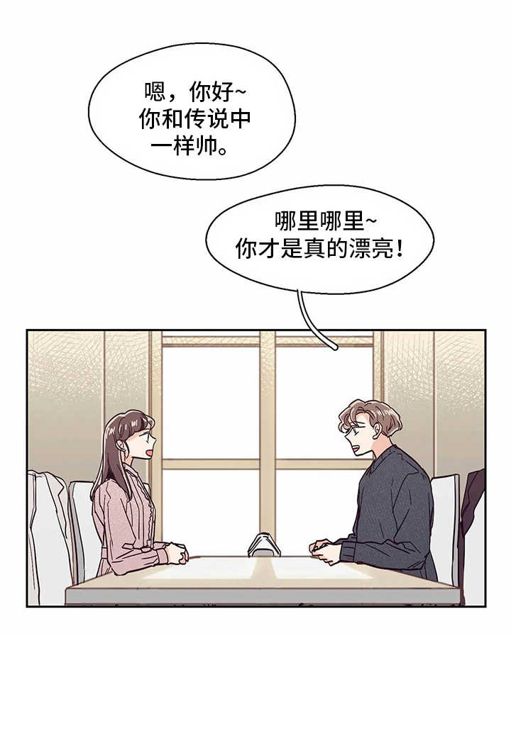 《婚礼祝歌》漫画最新章节第50章：喜欢的人免费下拉式在线观看章节第【1】张图片