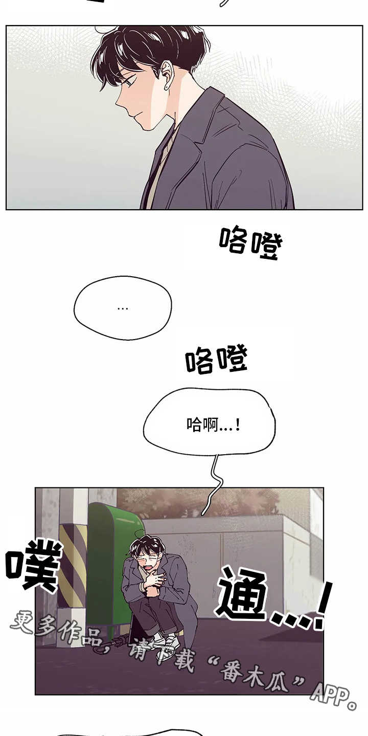 《婚礼祝歌》漫画最新章节第51章：回复免费下拉式在线观看章节第【13】张图片