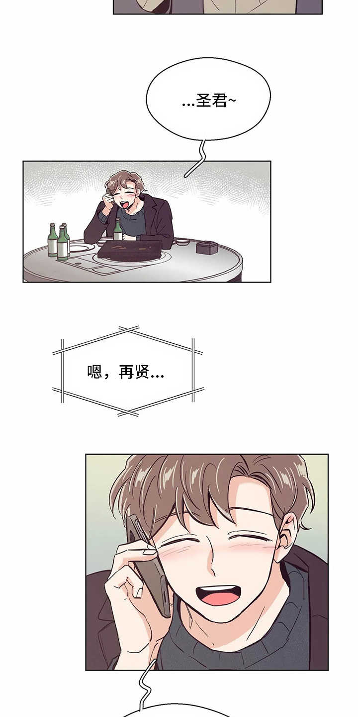 《婚礼祝歌》漫画最新章节第51章：回复免费下拉式在线观看章节第【4】张图片