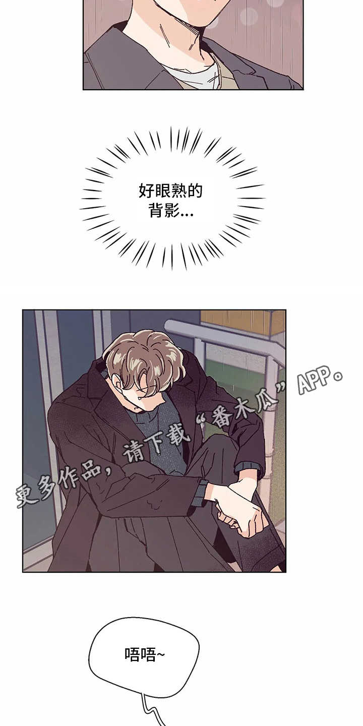 《婚礼祝歌》漫画最新章节第52章：喝醉了免费下拉式在线观看章节第【10】张图片