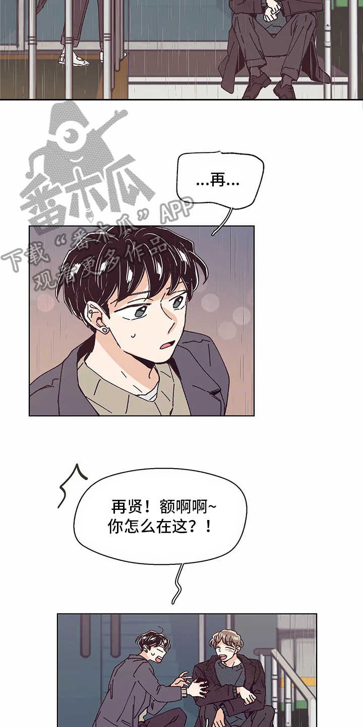 《婚礼祝歌》漫画最新章节第52章：喝醉了免费下拉式在线观看章节第【7】张图片