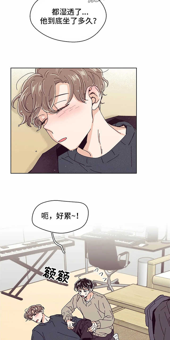 《婚礼祝歌》漫画最新章节第52章：喝醉了免费下拉式在线观看章节第【2】张图片