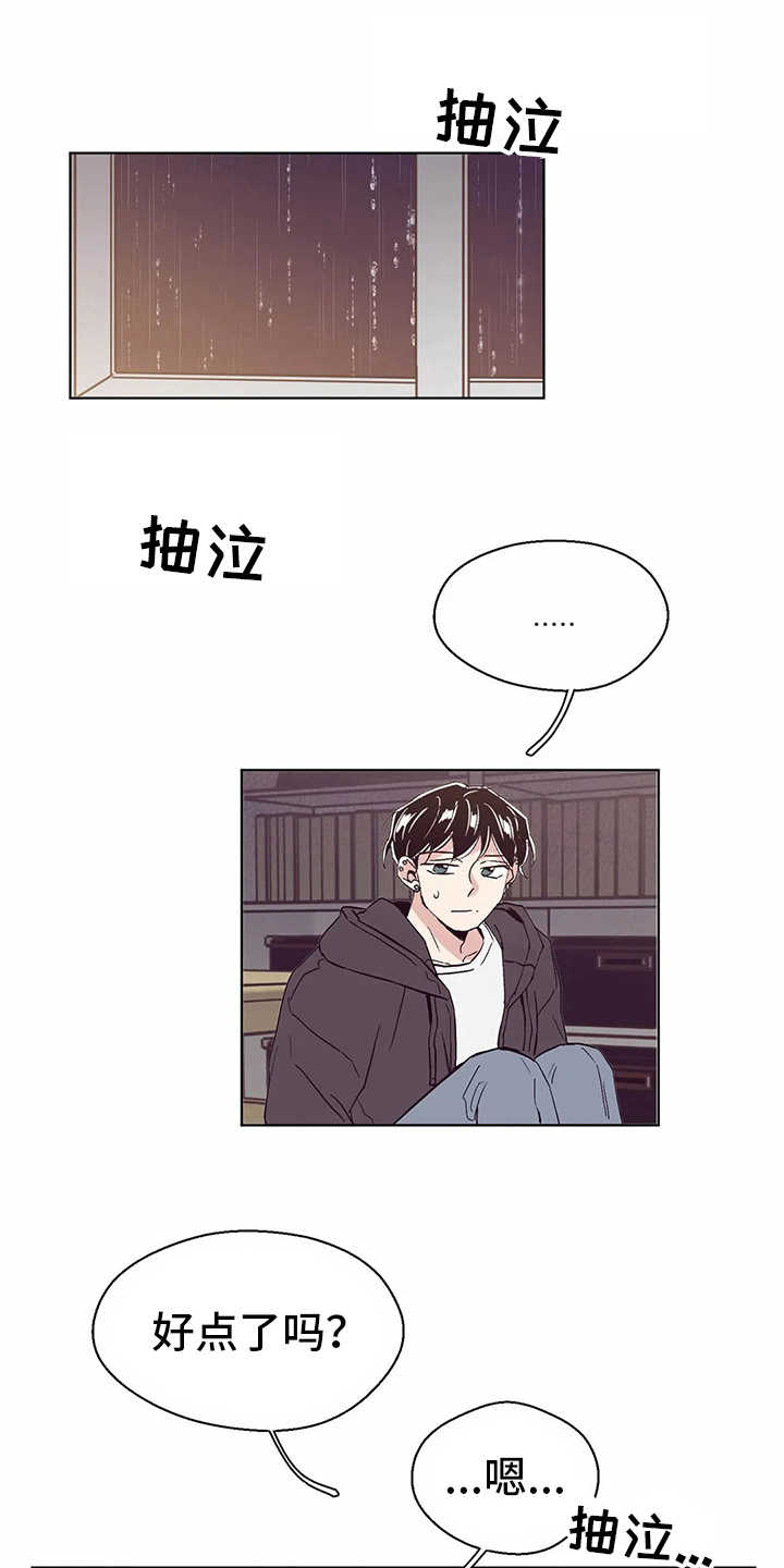 《婚礼祝歌》漫画最新章节第53章：照顾免费下拉式在线观看章节第【10】张图片