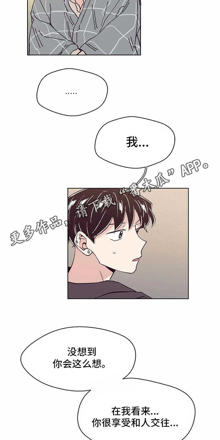 《婚礼祝歌》漫画最新章节第54章：倾诉免费下拉式在线观看章节第【7】张图片