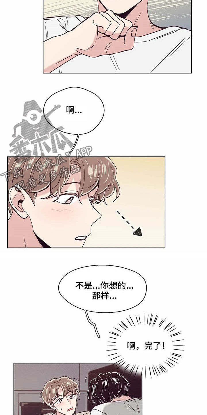 《婚礼祝歌》漫画最新章节第56章：耳朵免费下拉式在线观看章节第【2】张图片