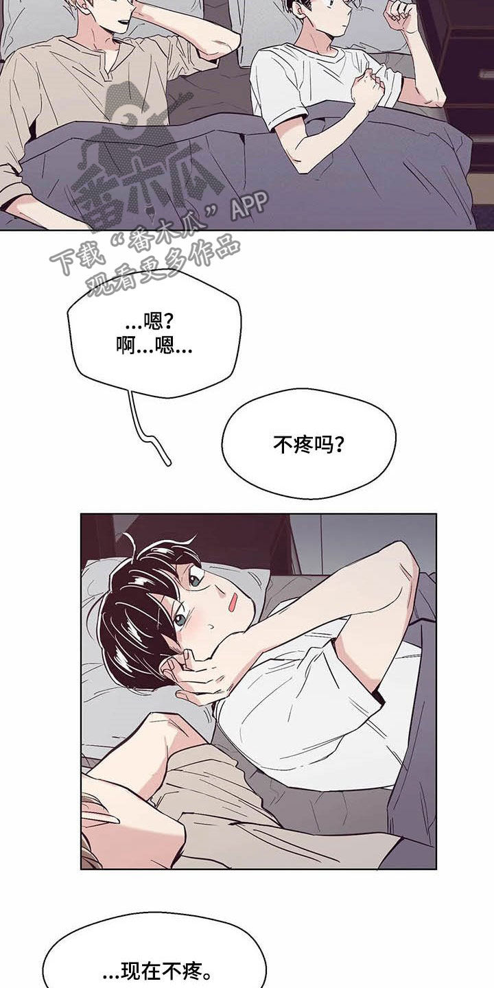 《婚礼祝歌》漫画最新章节第56章：耳朵免费下拉式在线观看章节第【12】张图片