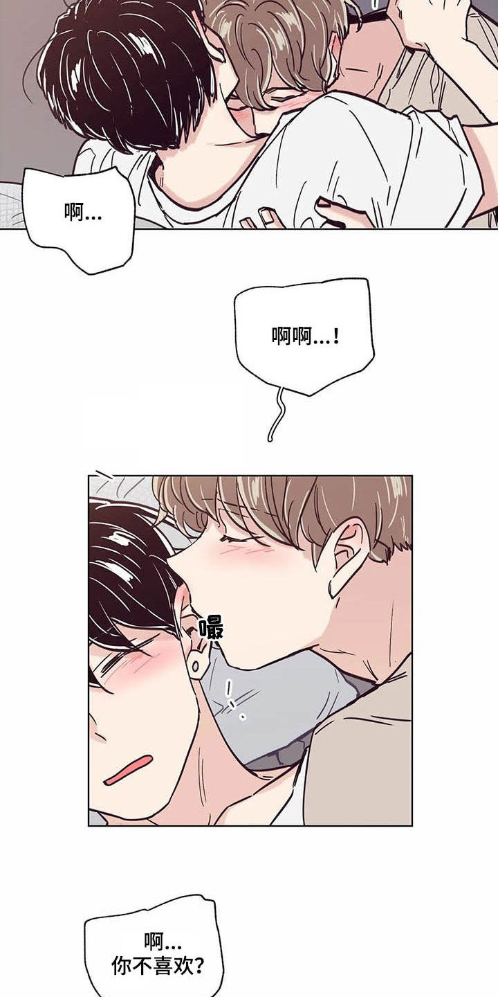 《婚礼祝歌》漫画最新章节第57章：没有不喜欢免费下拉式在线观看章节第【8】张图片