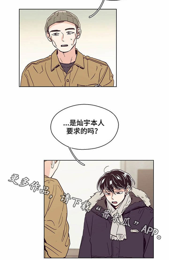 《婚礼祝歌》漫画最新章节第58章：不上课免费下拉式在线观看章节第【1】张图片