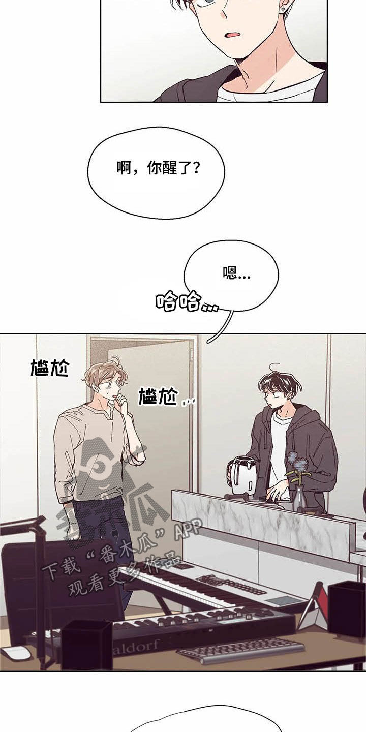 《婚礼祝歌》漫画最新章节第58章：不上课免费下拉式在线观看章节第【12】张图片