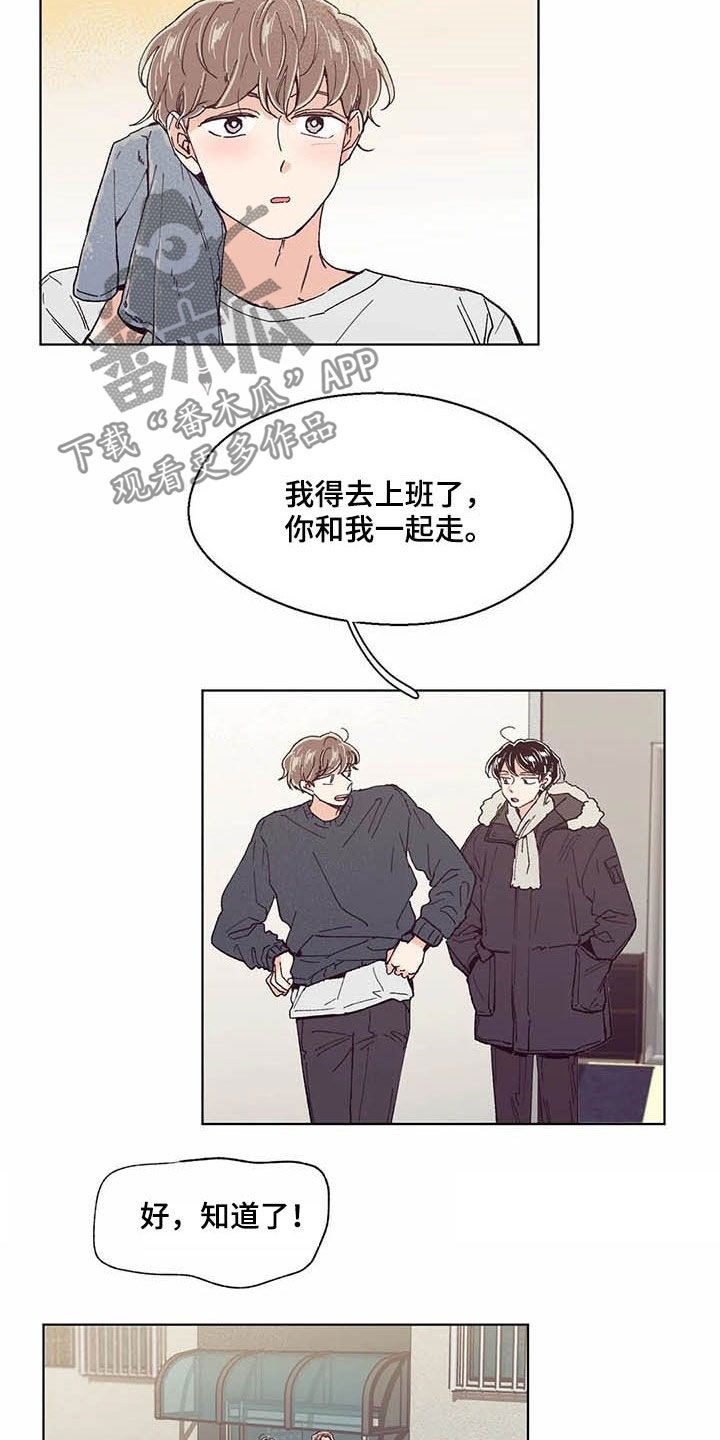 《婚礼祝歌》漫画最新章节第58章：不上课免费下拉式在线观看章节第【7】张图片