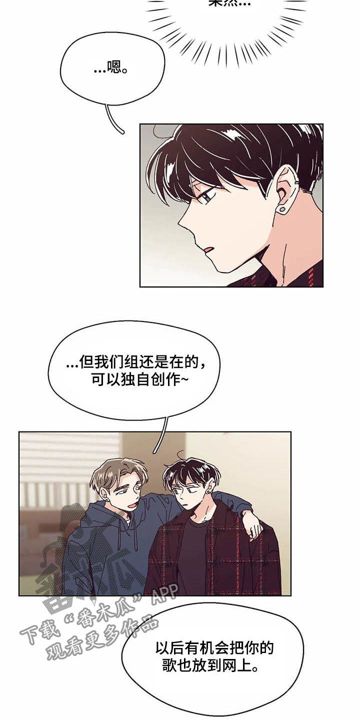 《婚礼祝歌》漫画最新章节第59章：签约免费下拉式在线观看章节第【4】张图片