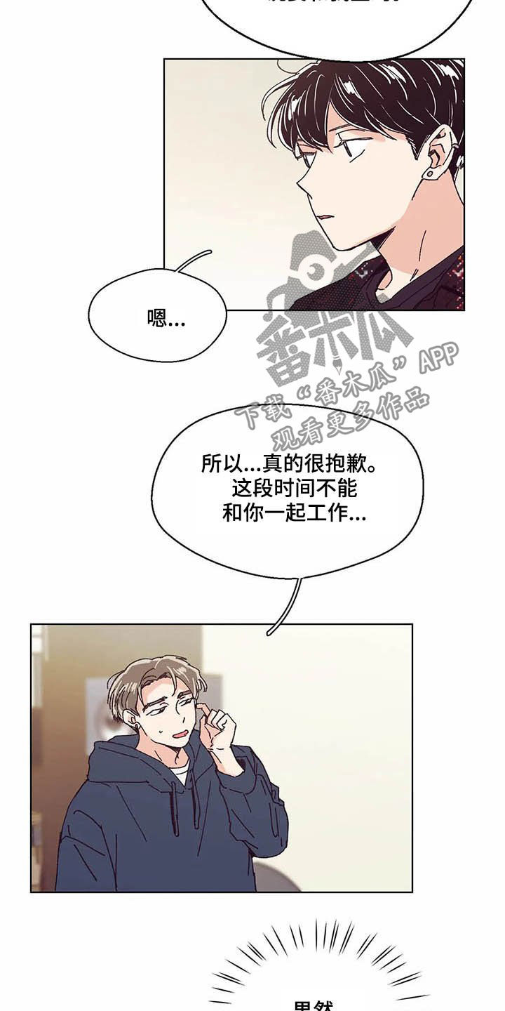 《婚礼祝歌》漫画最新章节第59章：签约免费下拉式在线观看章节第【5】张图片