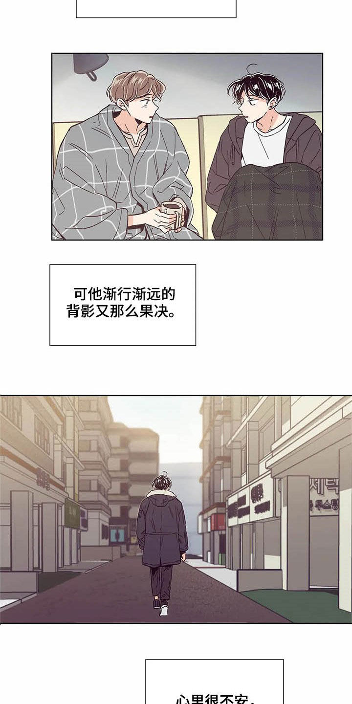 《婚礼祝歌》漫画最新章节第59章：签约免费下拉式在线观看章节第【11】张图片