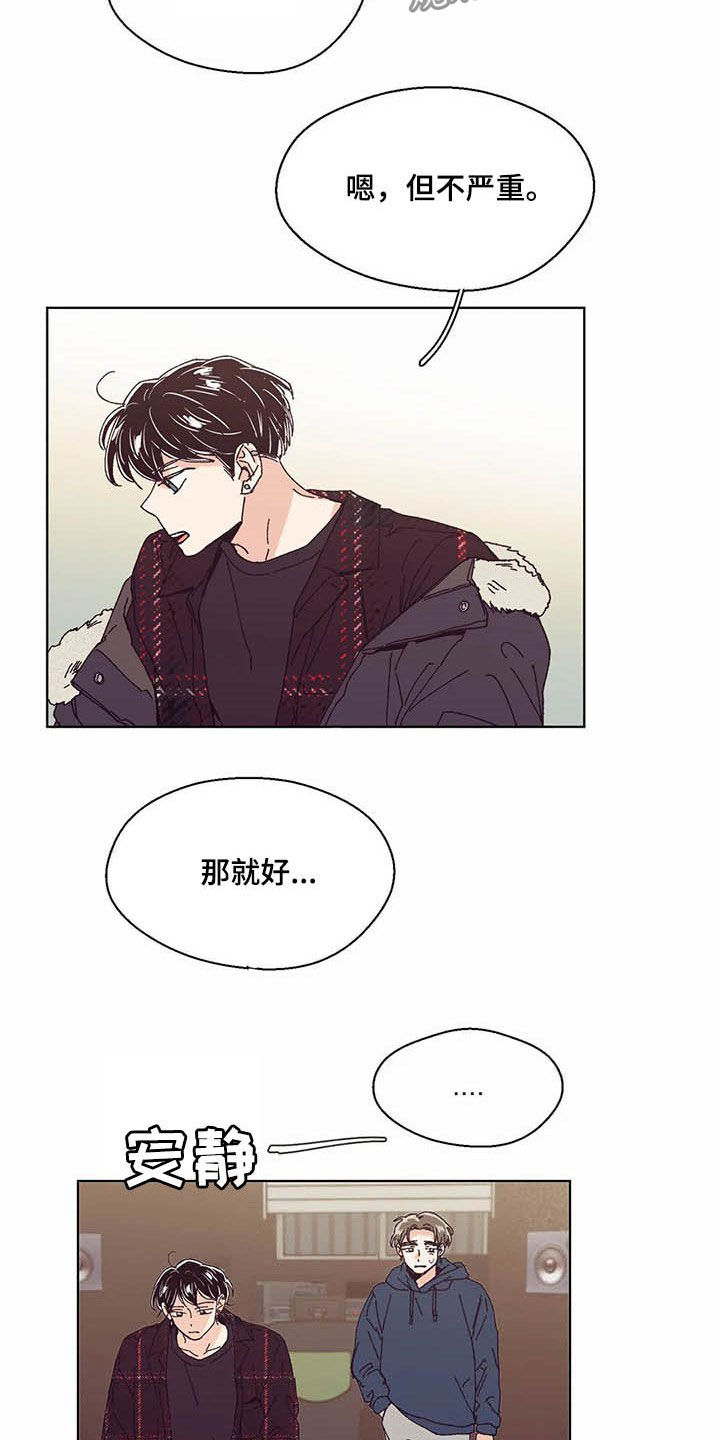 《婚礼祝歌》漫画最新章节第59章：签约免费下拉式在线观看章节第【8】张图片