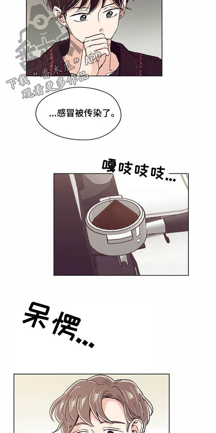 《婚礼祝歌》漫画最新章节第59章：签约免费下拉式在线观看章节第【17】张图片