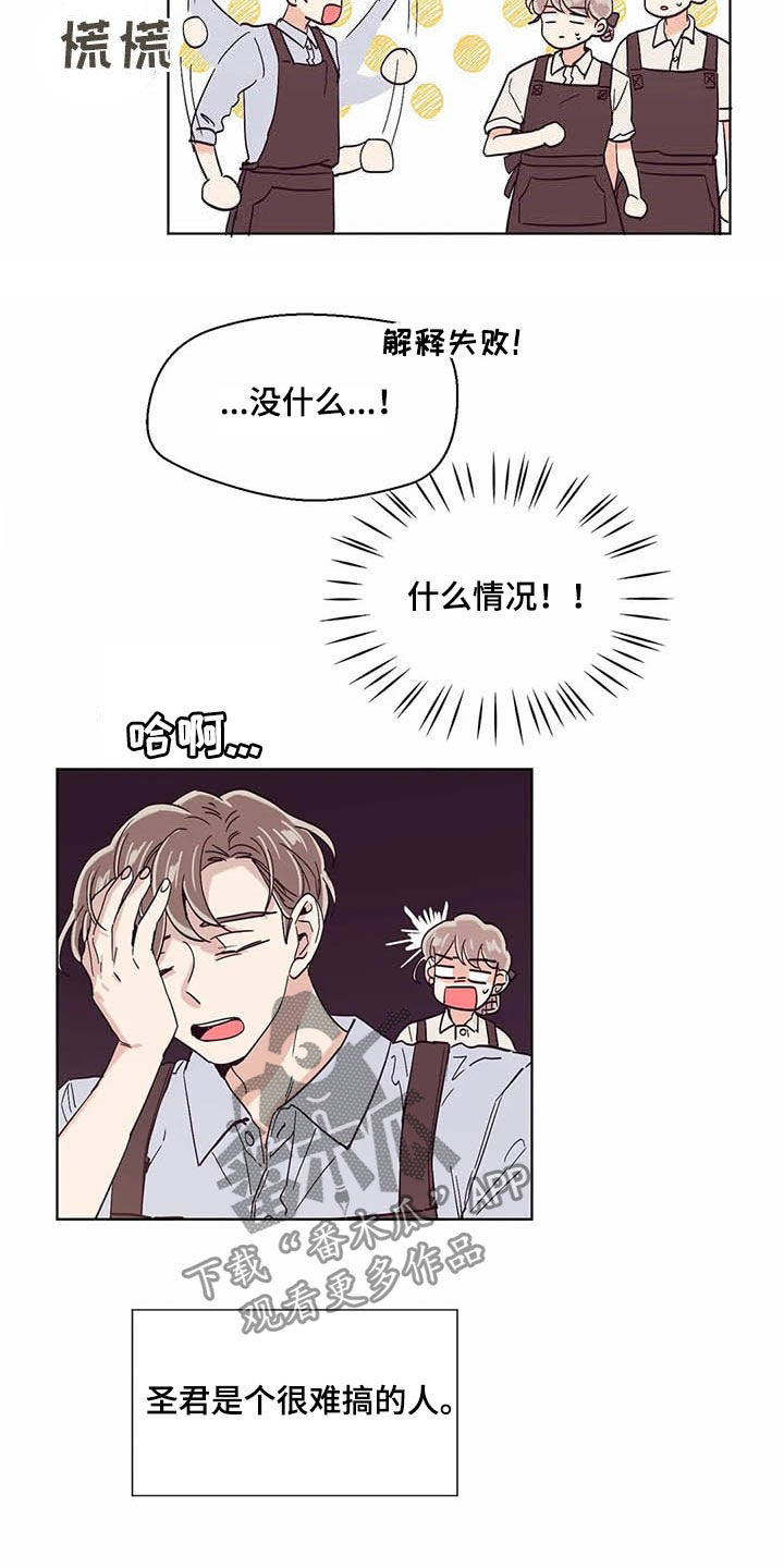 《婚礼祝歌》漫画最新章节第59章：签约免费下拉式在线观看章节第【14】张图片