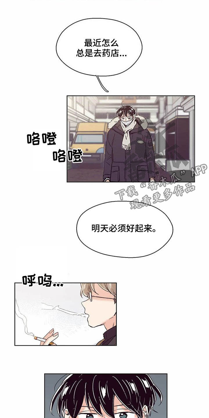 《婚礼祝歌》漫画最新章节第60章：不要脸的东西免费下拉式在线观看章节第【15】张图片